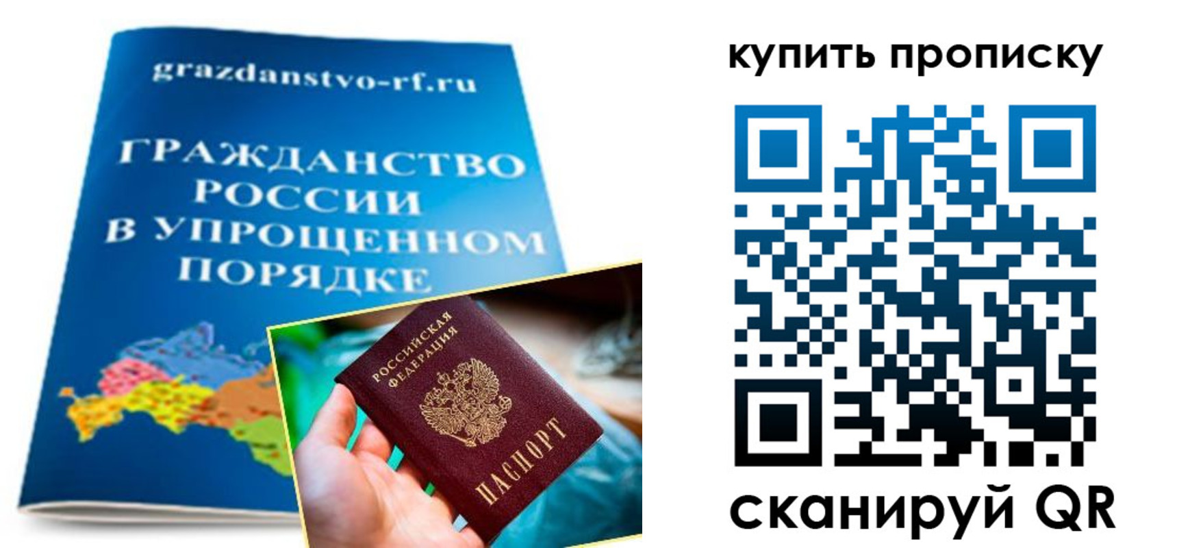 временная регистрация в Чечне