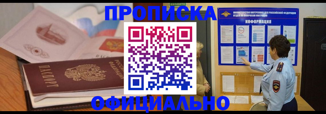 прописка иностранных граждан в Чечне