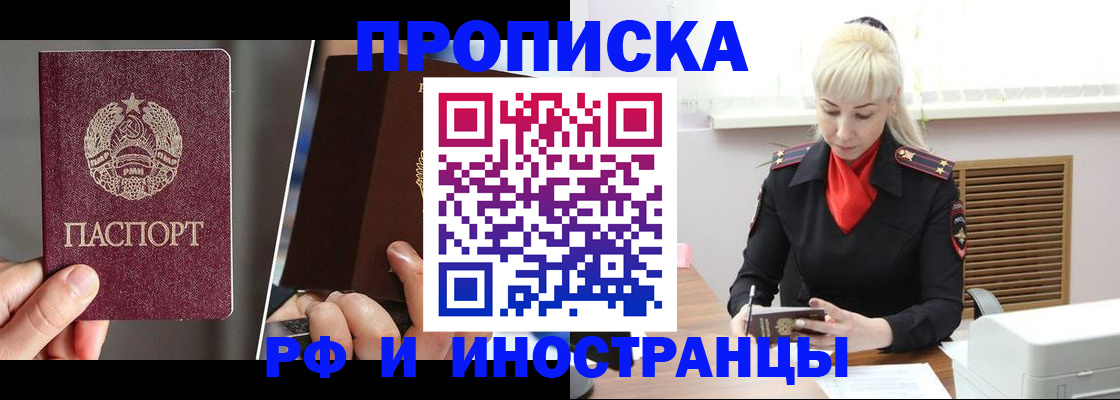 временная регистрация в Чечне