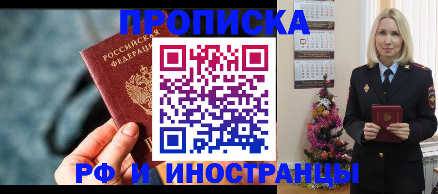 временная регистрация надежно в Чечне