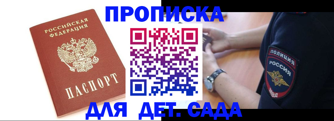 прописка иностранных граждан в Чечне