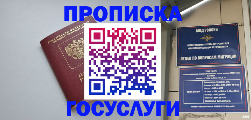 временная регистрация надежно в Чечне