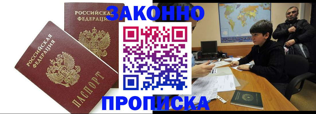 где прописаться в Чечне
