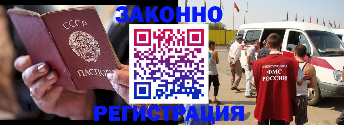 прописка от собственника в Чечне