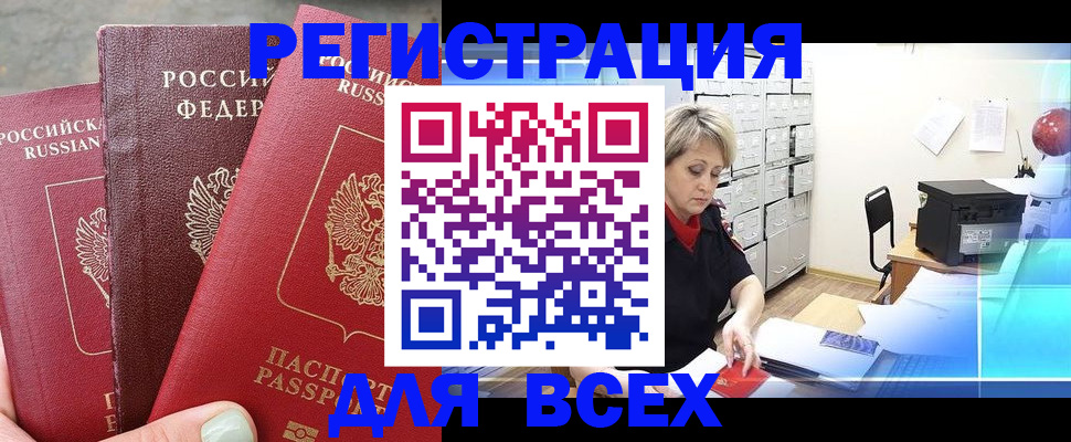 временная регистрация законно в Чечне